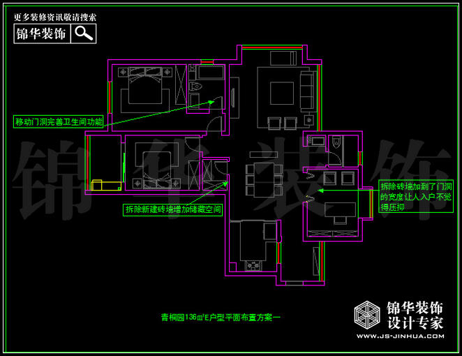 奧體新城青銅園E戶(hù)型136平米 戶(hù)型
